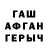 Гашиш гарик Pon4ik Styopa