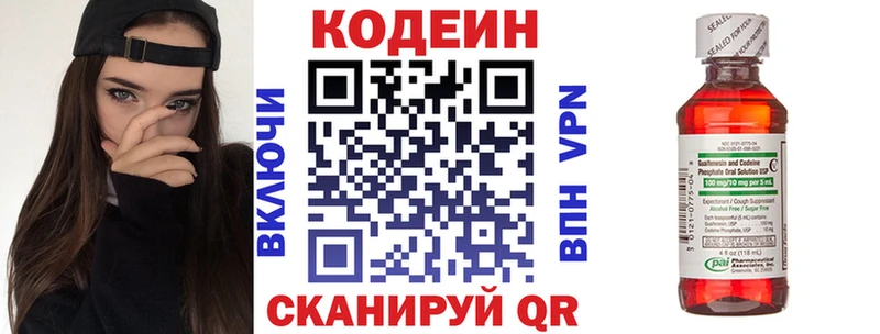 Кодеин Purple Drank  Зубцов 