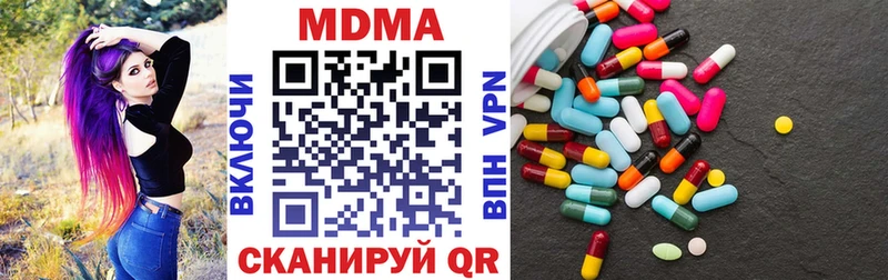 МДМА Molly  Зубцов 