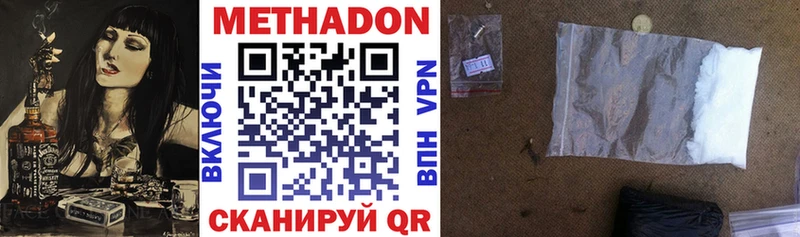Метадон кристалл Зубцов